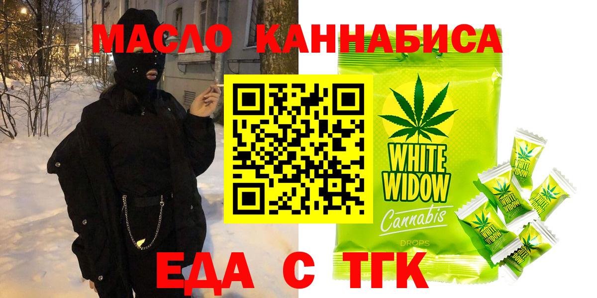 Печенье с ТГК марихуана  Вход с VPN  Назрань 