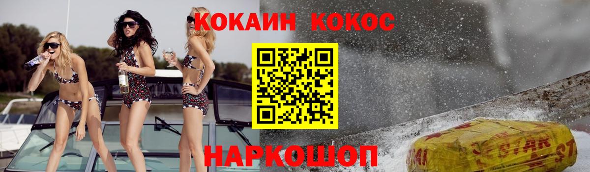 Назрань  КОКАИН Перу  Cocaine FishScale  Кокаин  Вход с VPN 