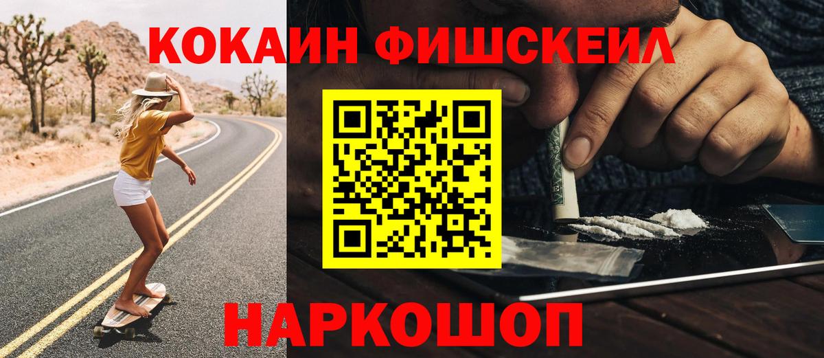 COCAIN Боливия Назрань