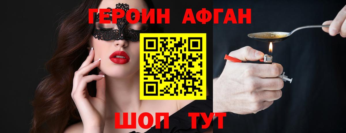 Героин гречка Назрань