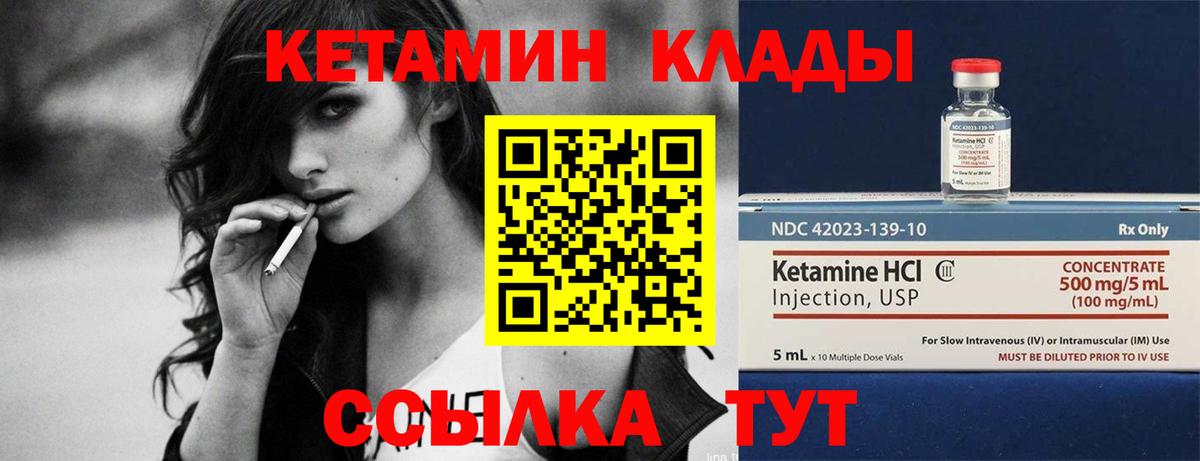 Назрань  Кетамин VHQ  КЕТАМИН VHQ  Вход с VPN 