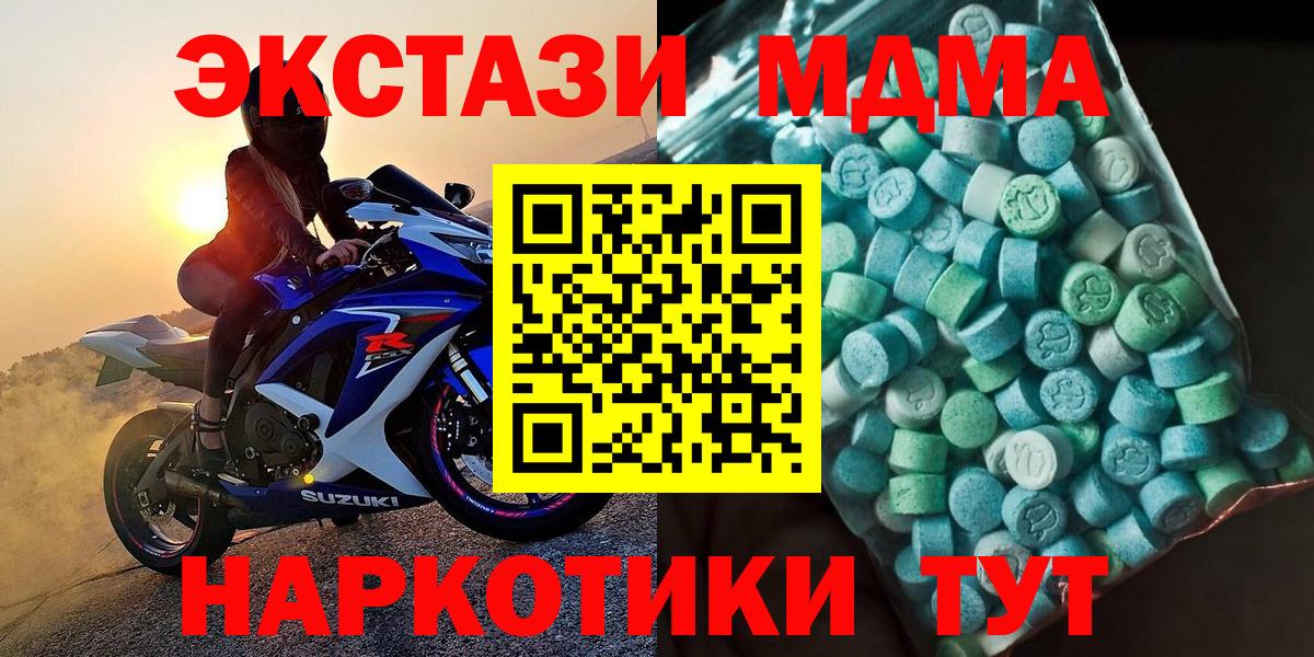 МДМА crystal  MDMA VHQ  Вход с VPN  Назрань 
