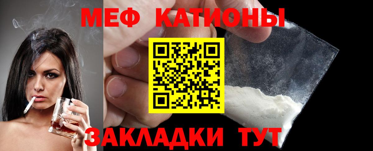 Меф кристаллы Назрань