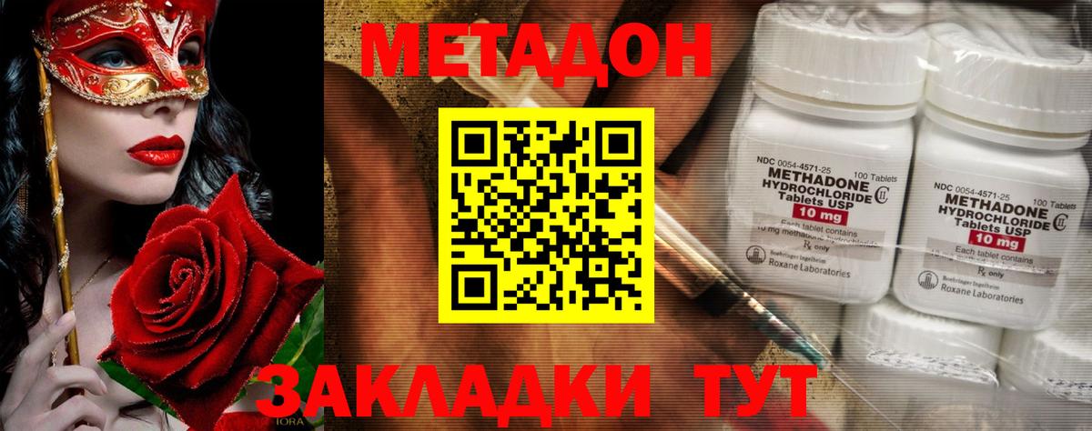 Назрань  МЕТАДОН VHQ  blacksprut рабочий сайт  Вход с VPN 