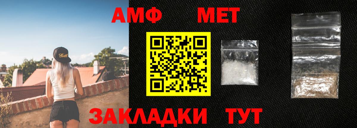 Метамфетамин кристалл Назрань