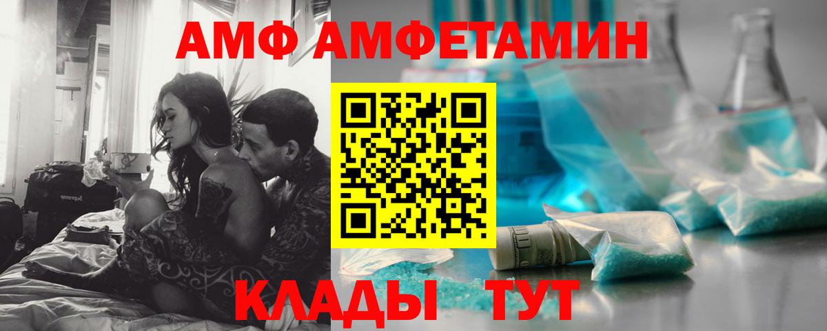 МЕТАМФЕТАМИН Methamphetamine  Вход с VPN  Назрань 