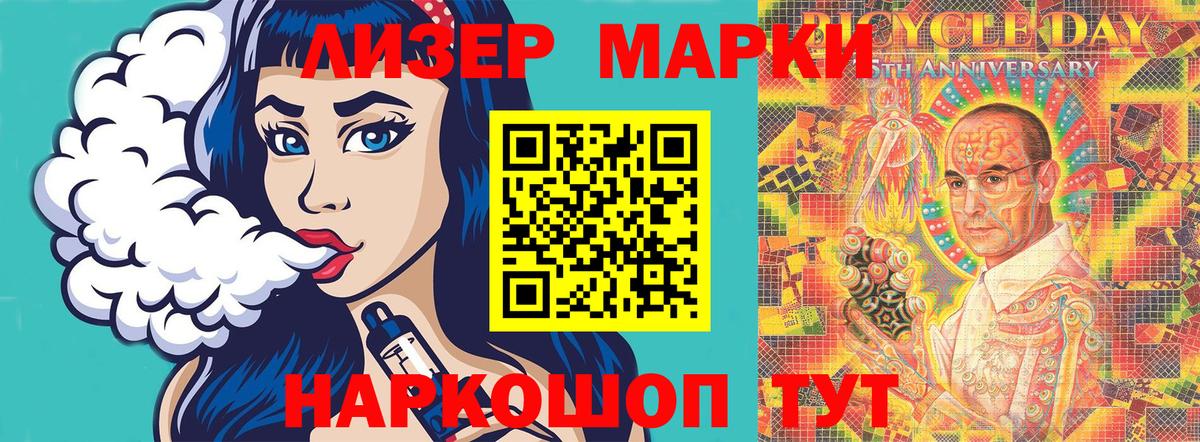 Марки 25I-NBOMe 1,5мг  Вход с VPN  Назрань 