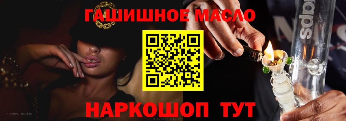 Назрань  Дистиллят ТГК гашишное масло  Вход с VPN 